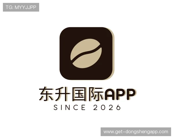 认识东升国际app